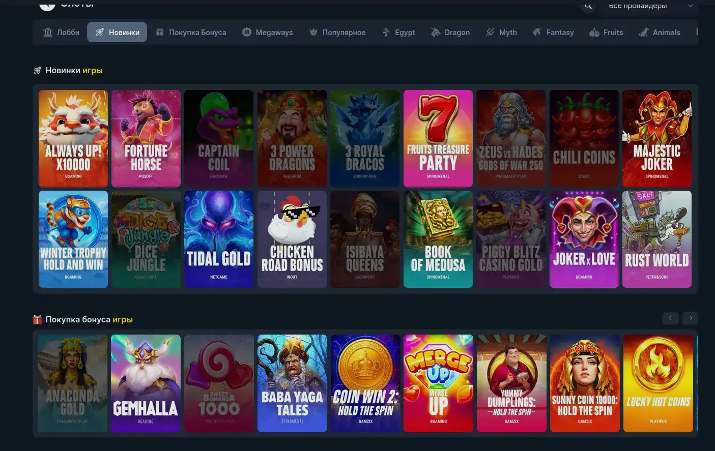 приложение Champion casino скачать интерфейс